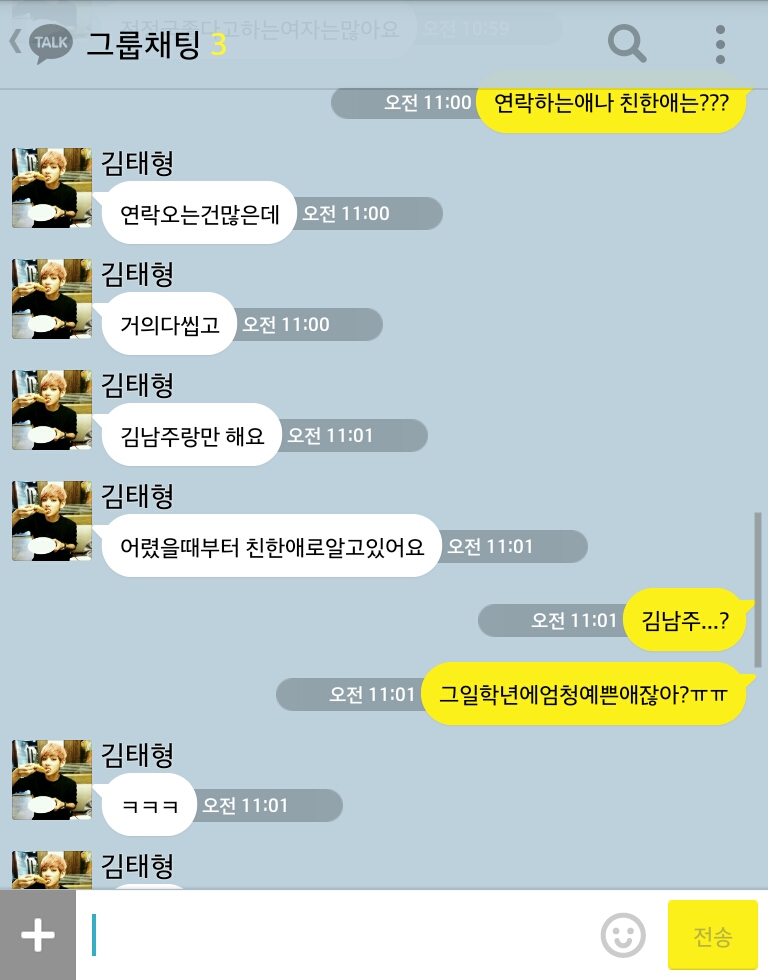 [방탄소년단/정국] 너랑나4.kakao (부제: 질투작전 1) | 인스티즈