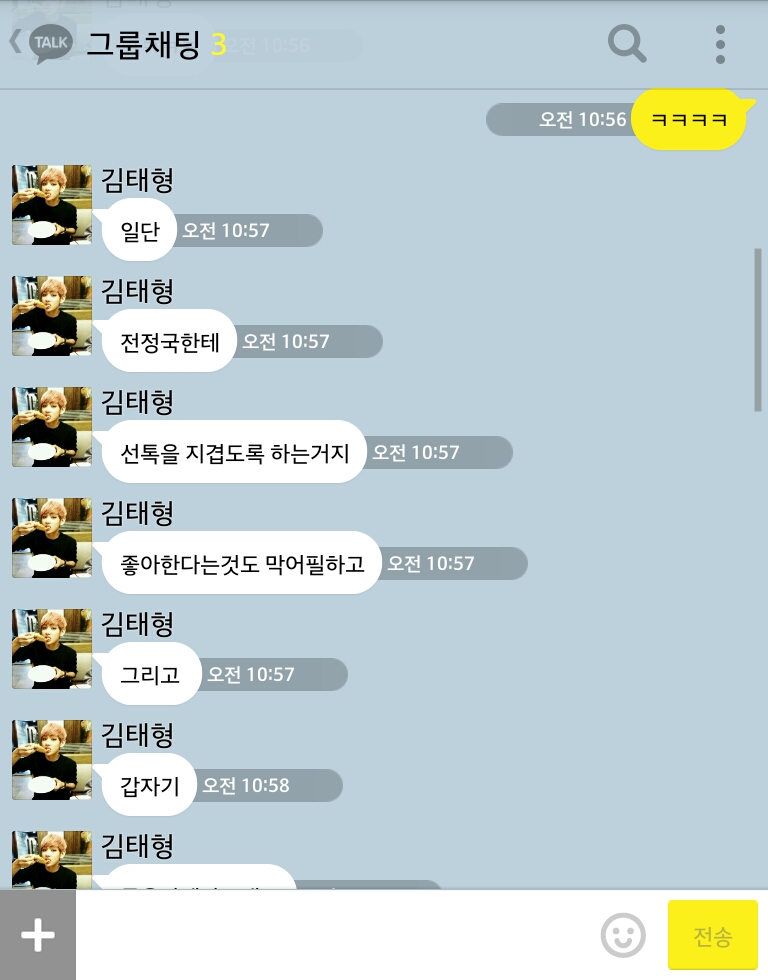 [방탄소년단/정국] 너랑나4.kakao (부제: 질투작전 1) | 인스티즈