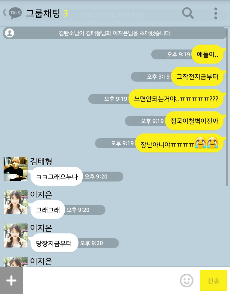 [방탄소년단/정국] 너랑나4.kakao (부제: 질투작전 1) | 인스티즈