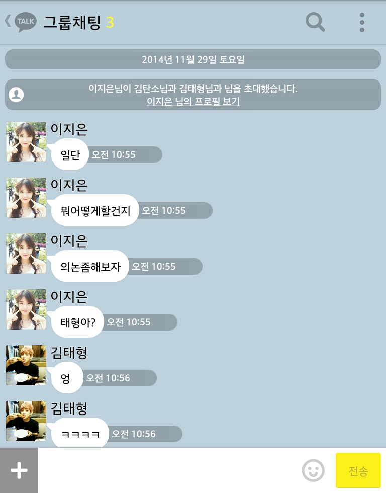 [방탄소년단/정국] 너랑나4.kakao (부제: 질투작전 1) | 인스티즈