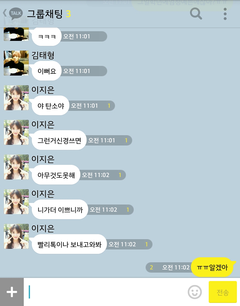 [방탄소년단/정국] 너랑나4.kakao (부제: 질투작전 1) | 인스티즈