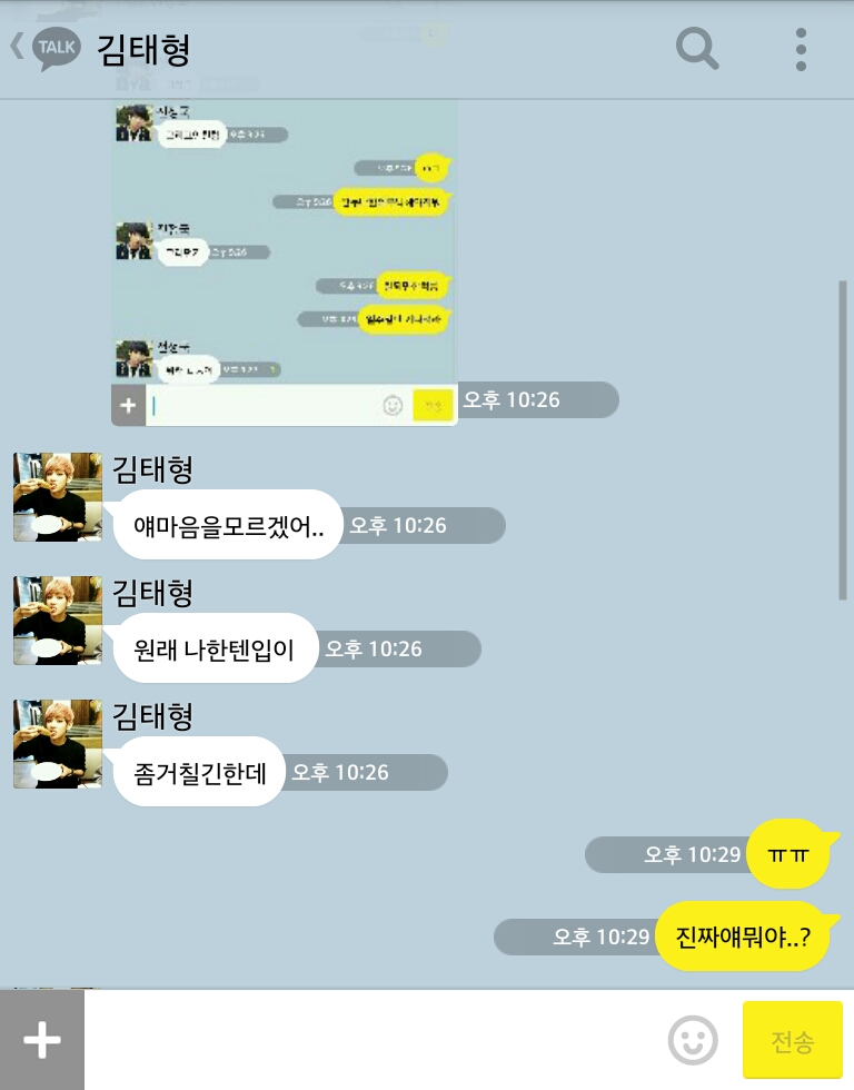 [방탄소년단/정국] 너랑나5.kakao(부제: 알쏭달쏭) | 인스티즈