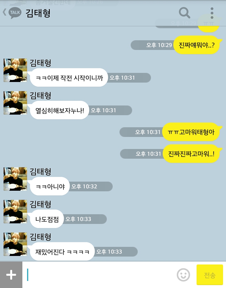 [방탄소년단/정국] 너랑나5.kakao(부제: 알쏭달쏭) | 인스티즈