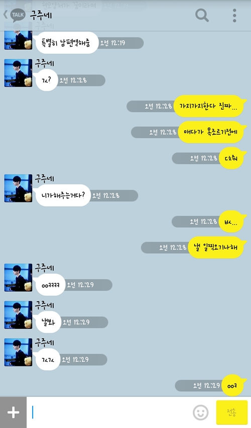 [iKON/비잉] 조꼬딩 남사친톡 01 (구준회 ver) | 인스티즈