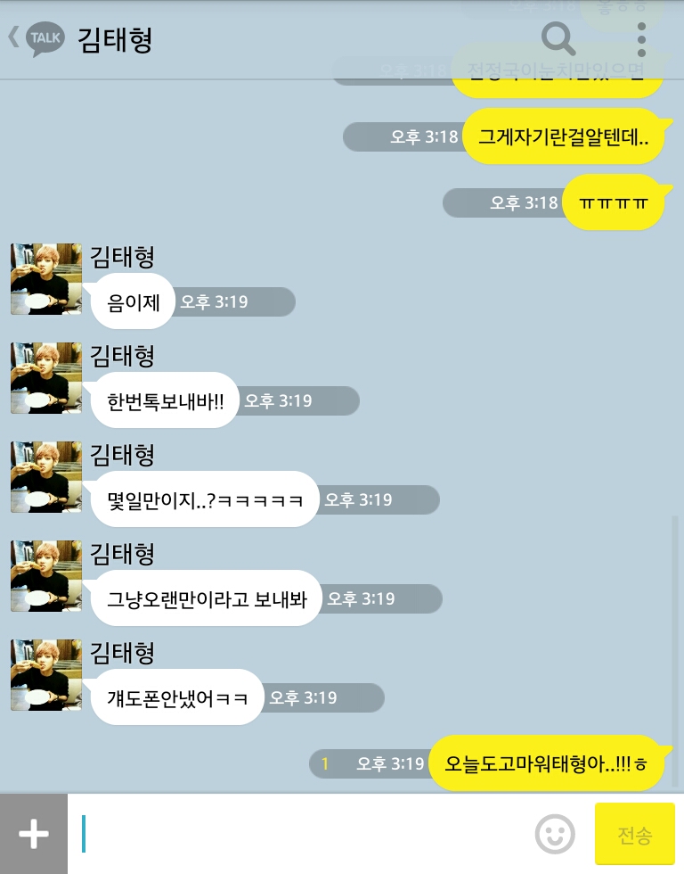 [방탄소년단/정국] 너랑나7.kakao(부제:반말하는사이) | 인스티즈