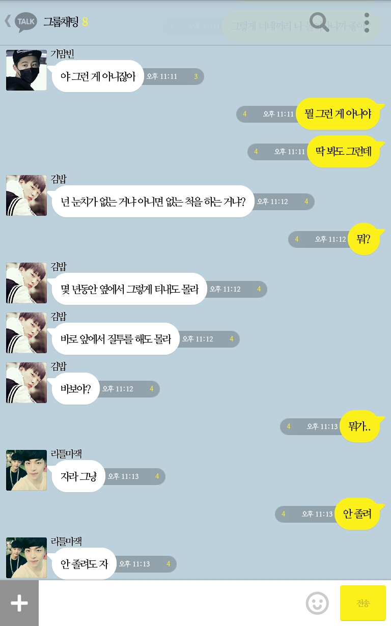 [iKON] 비글들과 kakaotalk (부제:커밍아웃) | 인스티즈