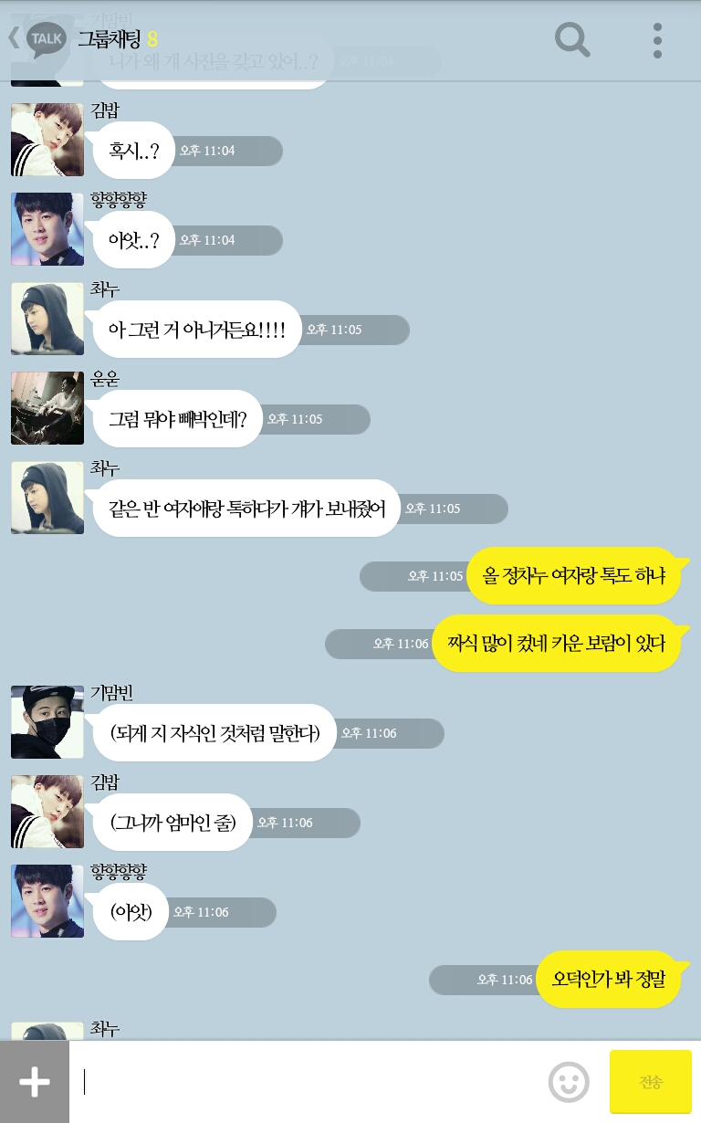 [iKON] 비글들과 kakaotalk (부제:커밍아웃) | 인스티즈