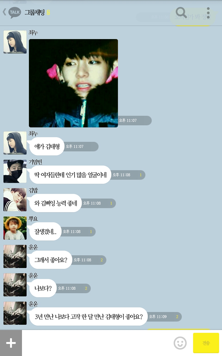 [iKON] 비글들과 kakaotalk (부제:커밍아웃) | 인스티즈