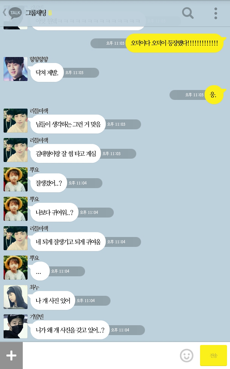 [iKON] 비글들과 kakaotalk (부제:커밍아웃) | 인스티즈
