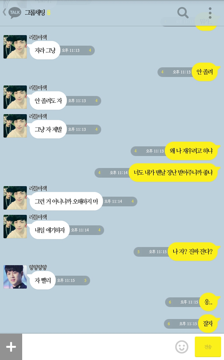 [iKON] 비글들과 kakaotalk (부제:커밍아웃) | 인스티즈