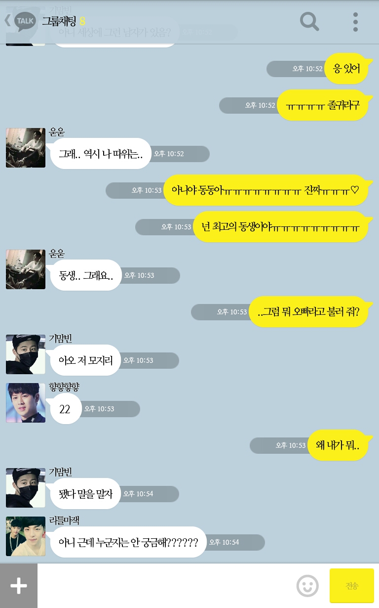 [iKON] 비글들과 kakaotalk (부제:커밍아웃) | 인스티즈