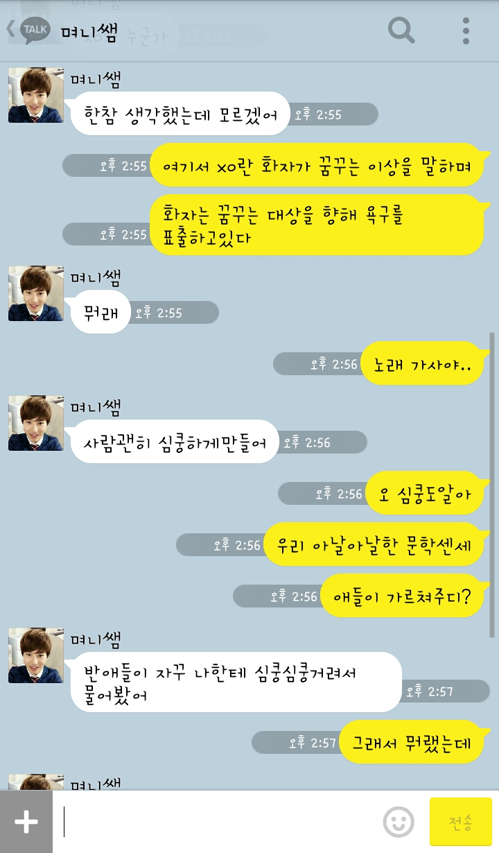 [EXO] 남동생있는 누나 썰(K).KAKAO | 인스티즈