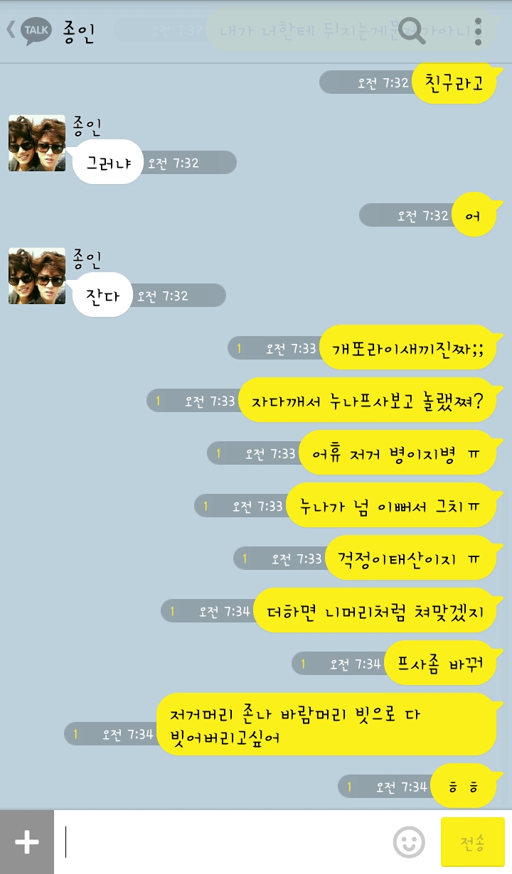 [EXO] 남동생있는 누나 썰(K).KAKAO | 인스티즈