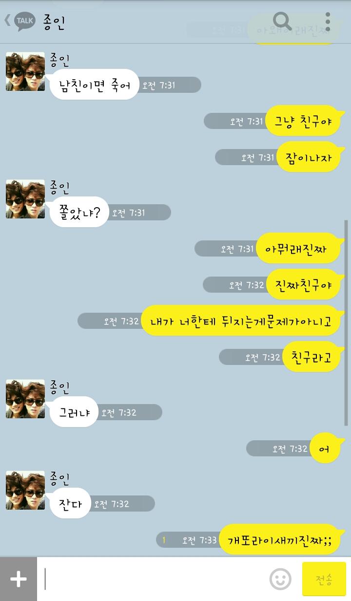 [EXO] 남동생있는 누나 썰(K).KAKAO | 인스티즈