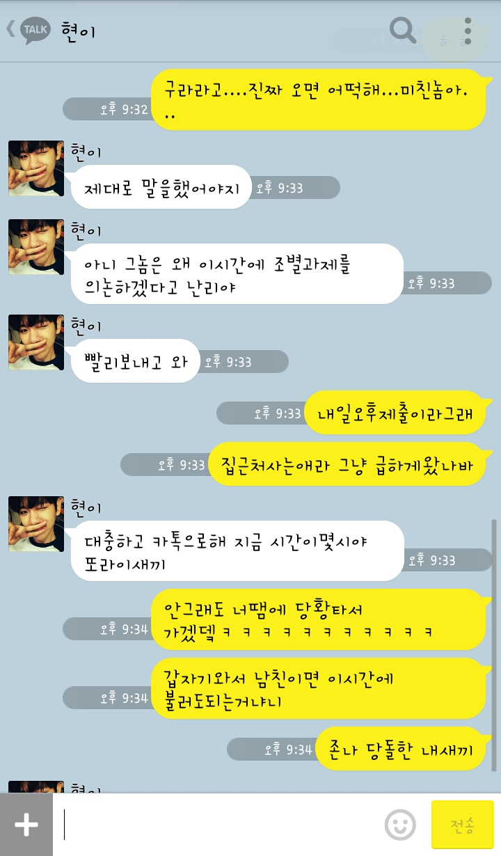 [EXO] 남동생있는 누나 썰(K).KAKAO | 인스티즈