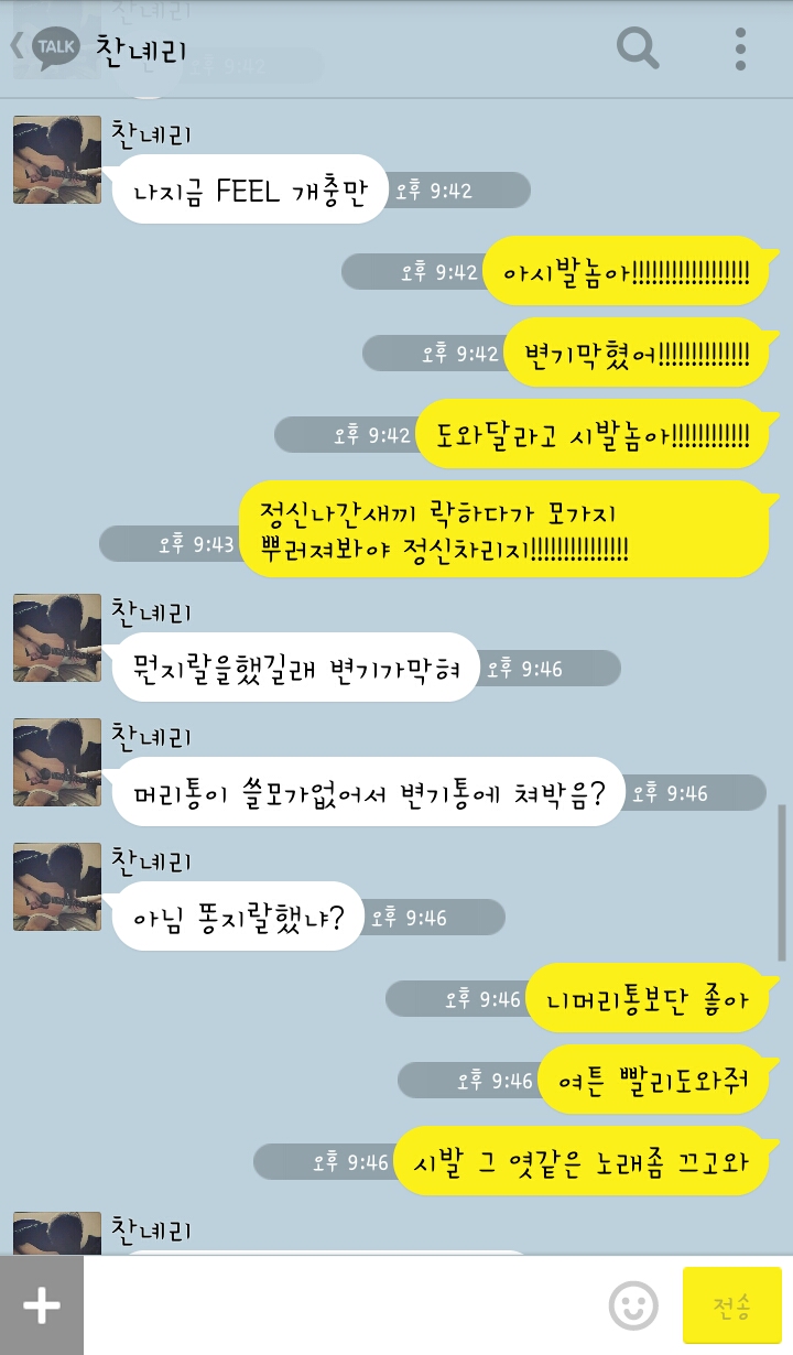 [EXO] 남동생있는 누나 썰 2 (K).KAKAO | 인스티즈