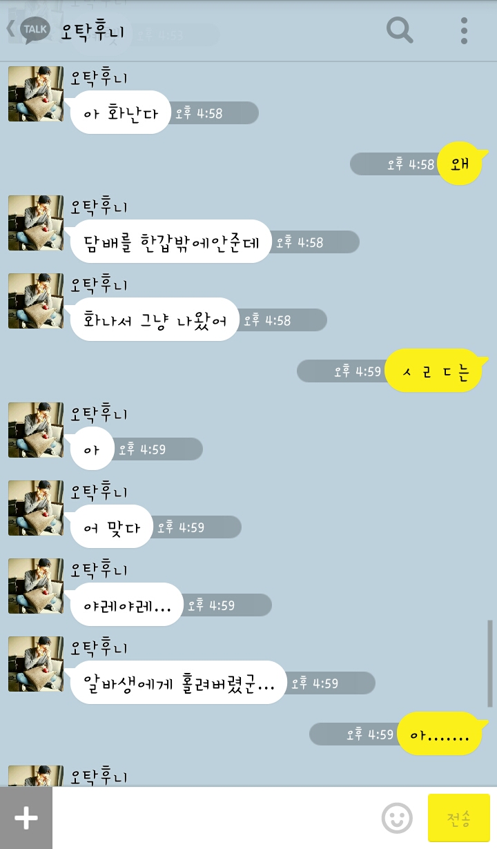 [EXO] 남동생있는 누나 썰 2 (K).KAKAO | 인스티즈