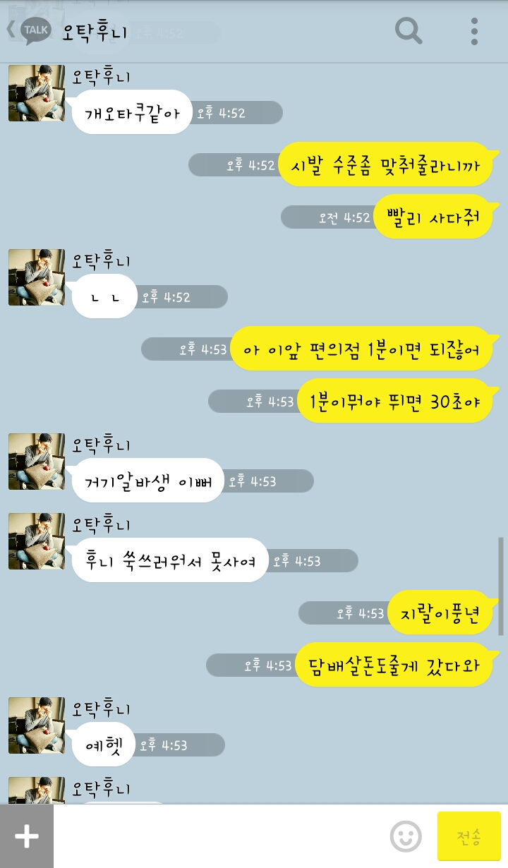 [EXO] 남동생있는 누나 썰 2 (K).KAKAO | 인스티즈