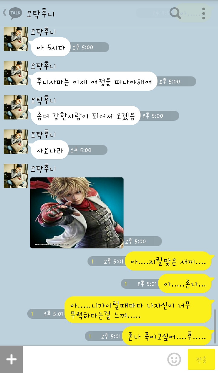 [EXO] 남동생있는 누나 썰 2 (K).KAKAO | 인스티즈