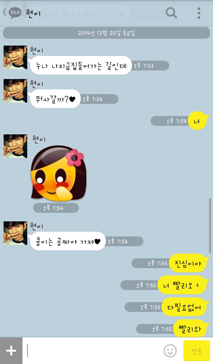 [EXO] 남동생있는 누나 썰 2 (K).KAKAO | 인스티즈