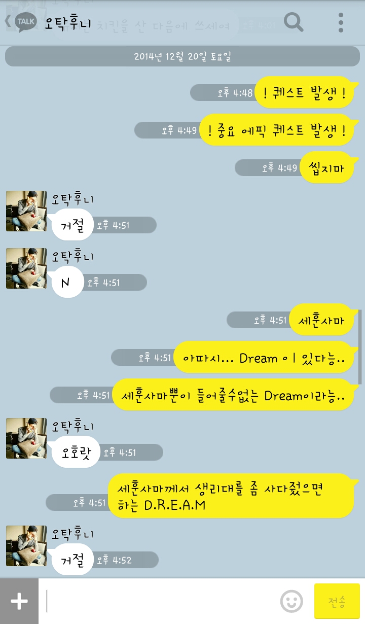 [EXO] 남동생있는 누나 썰 2 (K).KAKAO | 인스티즈