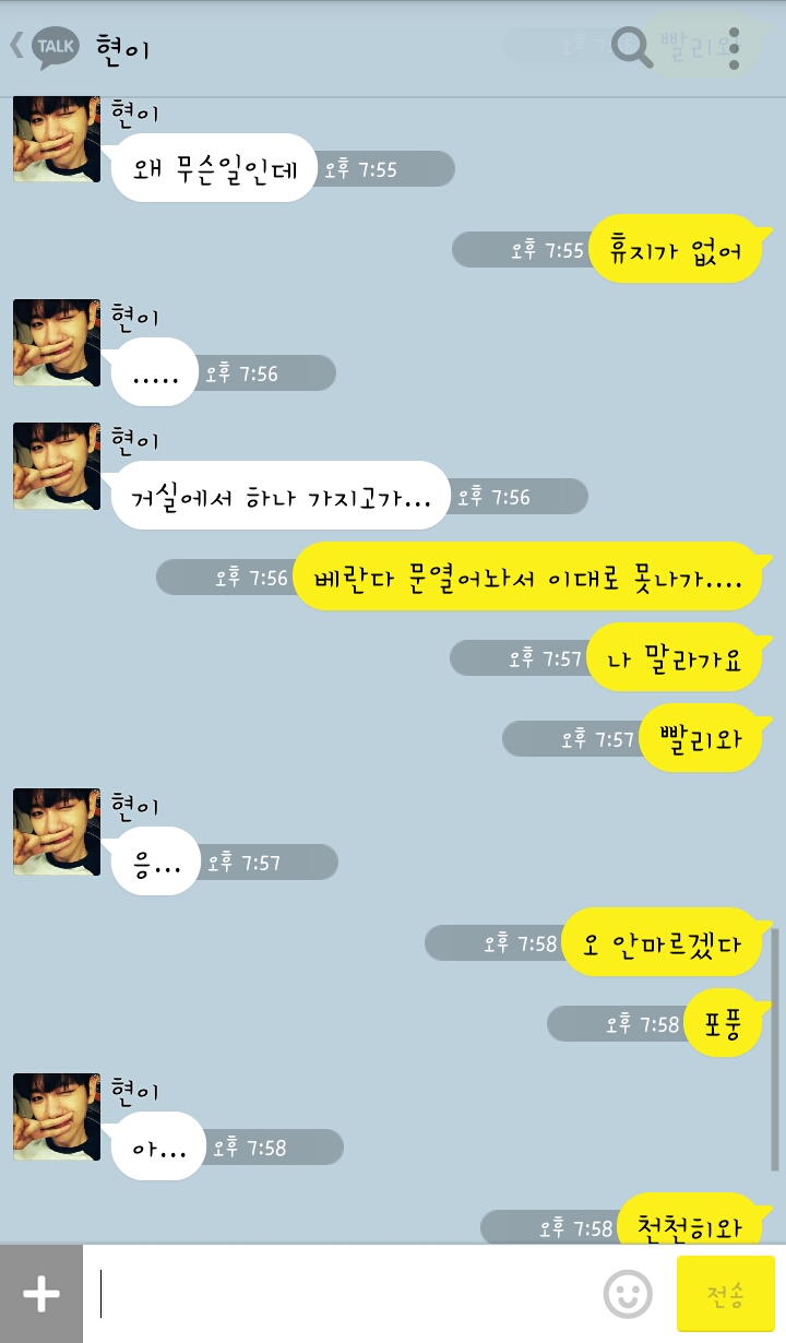 [EXO] 남동생있는 누나 썰 2 (K).KAKAO | 인스티즈