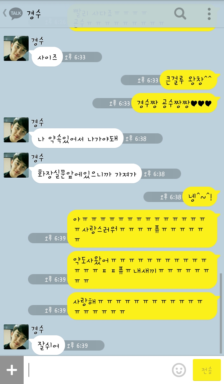 [EXO] 남동생있는 누나 썰 2 (K).KAKAO | 인스티즈