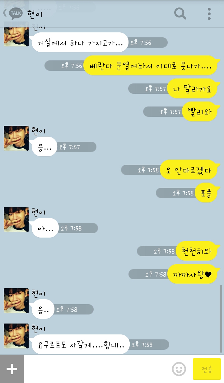 [EXO] 남동생있는 누나 썰 2 (K).KAKAO | 인스티즈