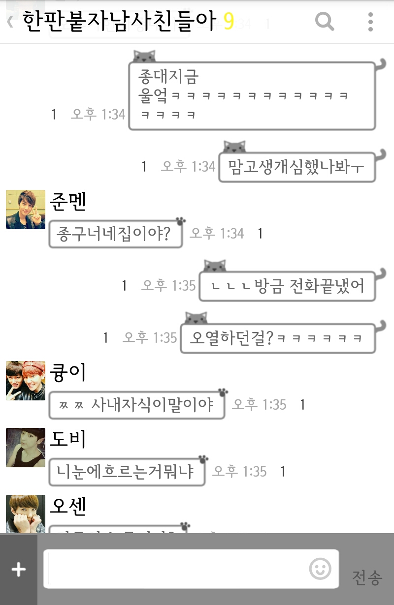 [엑소/징어] 한판 붙자 남사친들아!!!! 08 (KAKAO TALK) | 인스티즈