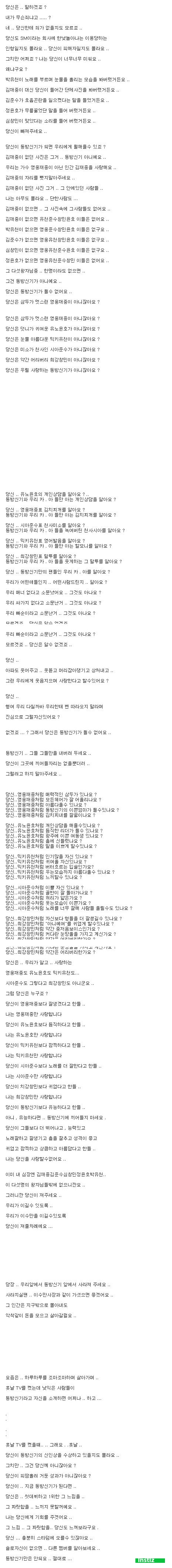 요즘 학생들은 잘 모른다는 세륜의 뜻 (현웃주의) | 인스티즈