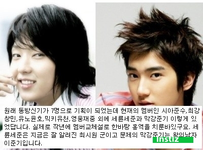 요즘 학생들은 잘 모른다는 세륜의 뜻 (현웃주의) | 인스티즈