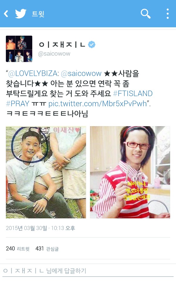 자신의 과거를 부정하는 현직 아이돌 A군 ㄷㄷ.jpg | 인스티즈