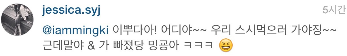 강민경 인스타그램 제시카 댓글ㅋㅋ.jpg | 인스티즈
