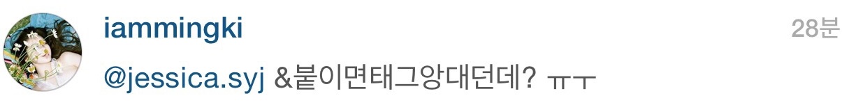 강민경 인스타그램 제시카 댓글ㅋㅋ.jpg | 인스티즈