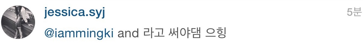 강민경 인스타그램 제시카 댓글ㅋㅋ.jpg | 인스티즈