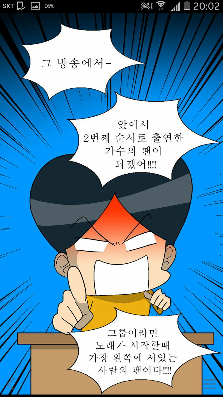 흔한 웹툰작가의 소름돋는 예지력 (약소름주의) | 인스티즈