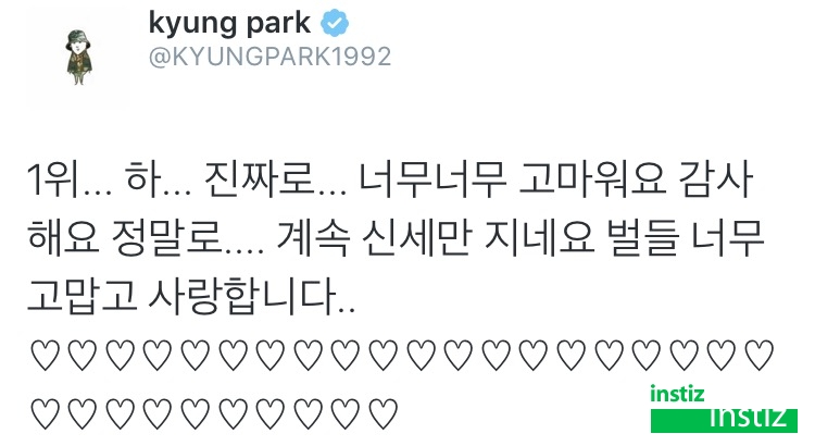 각종 음원 사이트에서 1위 중인 솔로곡 | 인스티즈