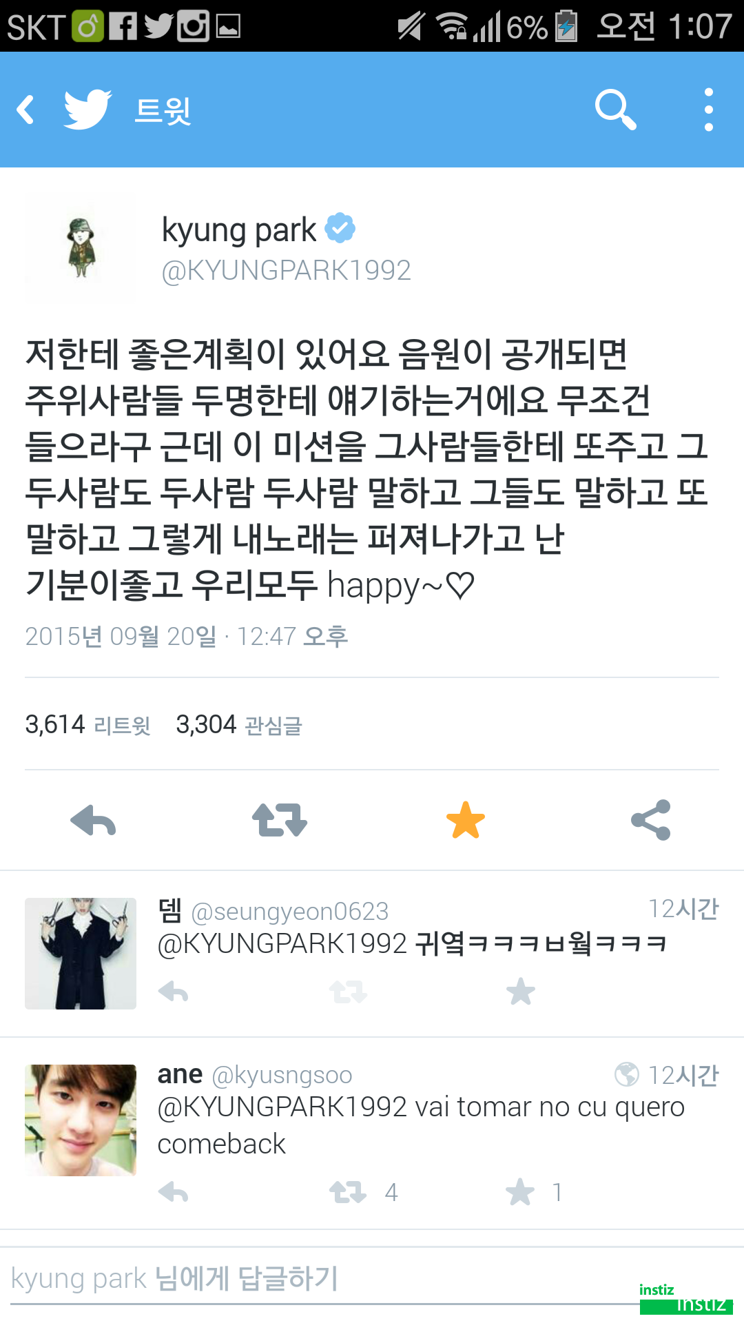 첫 솔로 데뷔로 진입 1위한 아이돌 | 인스티즈