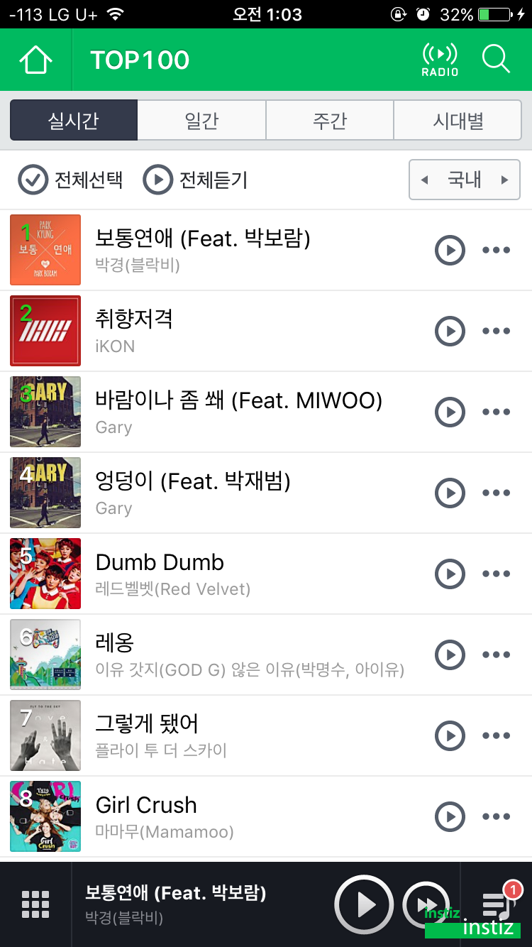 각종 음원 사이트에서 1위 중인 솔로곡 | 인스티즈