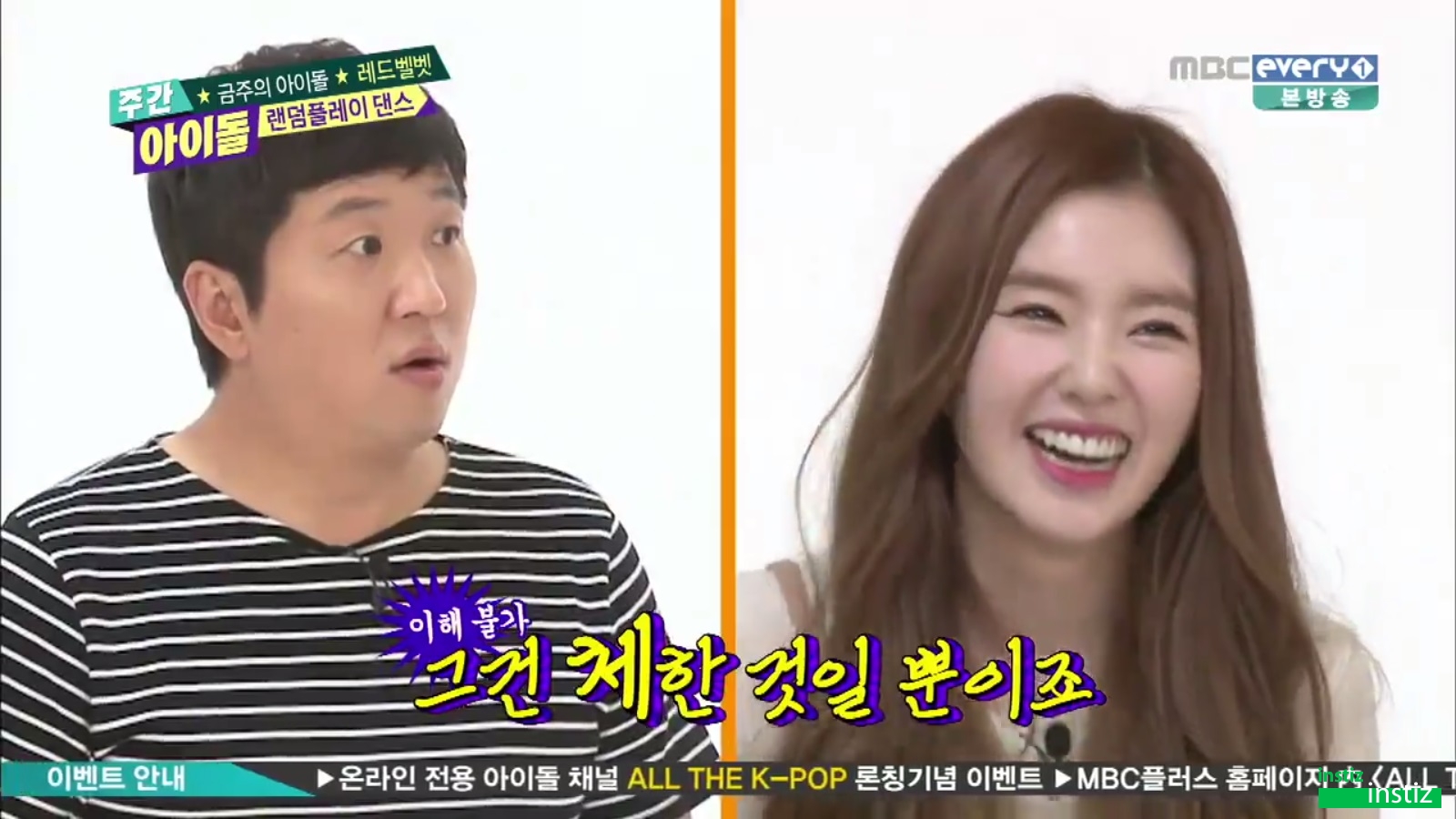 어제 주간아이돌 나온 치킨 못 먹는 아이돌ㅠㅠㅠㅠㅠㅠㅠㅠ... | 인스티즈