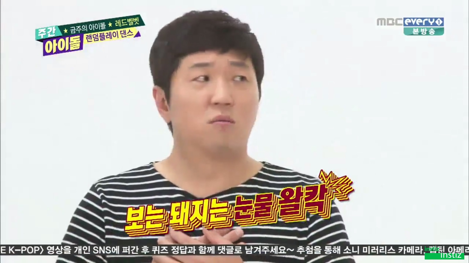 어제 주간아이돌 나온 치킨 못 먹는 아이돌ㅠㅠㅠㅠㅠㅠㅠㅠ... | 인스티즈