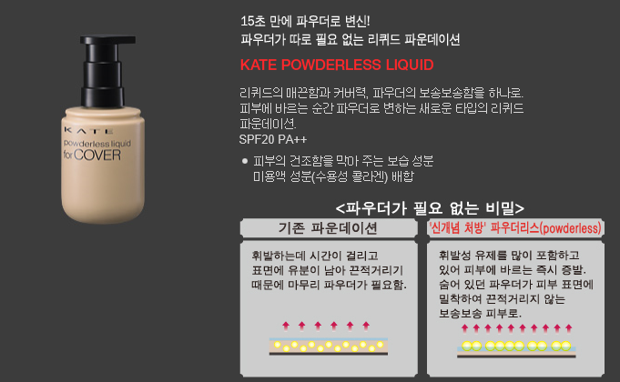 어제 산 케이트 파운데이션be-c 팔아요! | 인스티즈