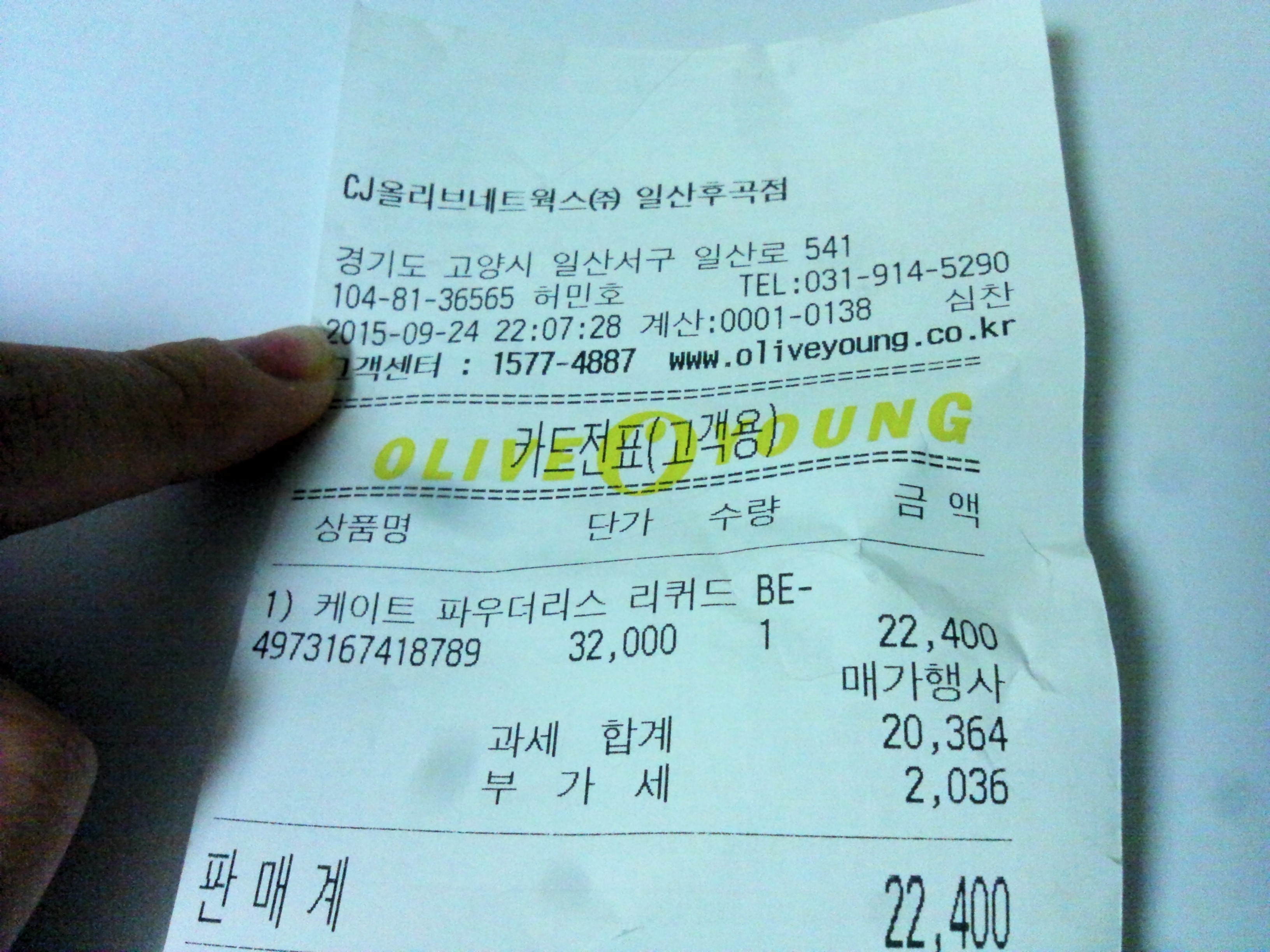 어제 산 케이트 파운데이션be-c 팔아요! | 인스티즈