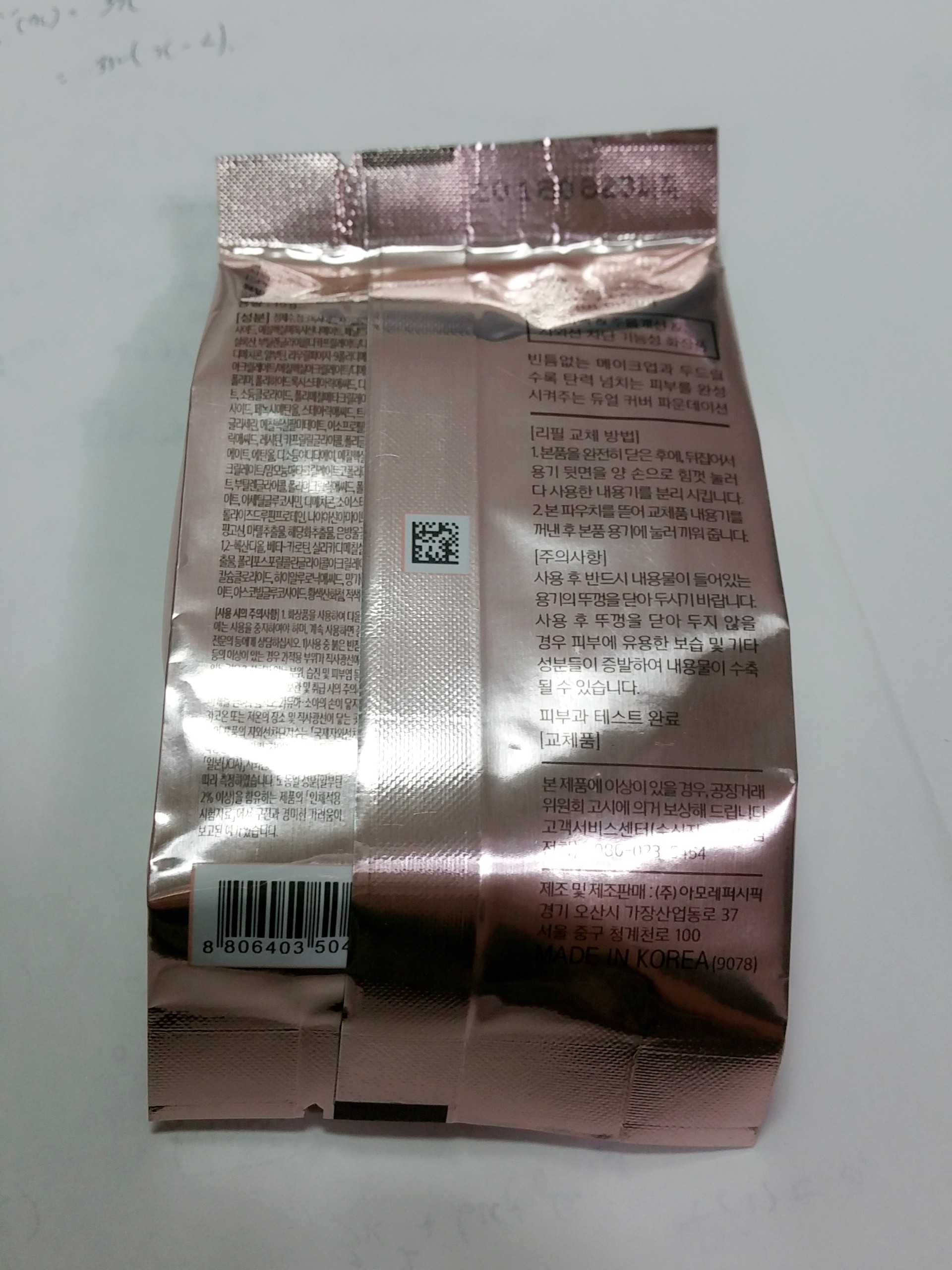 에스쁘아 / 베리떼 리필 팔아요!! 택포가격~ | 인스티즈