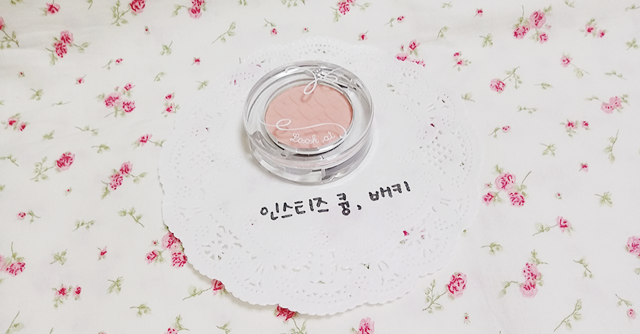 삐아 아이라이너 / 에뛰드 섀도우 판매해요 | 인스티즈