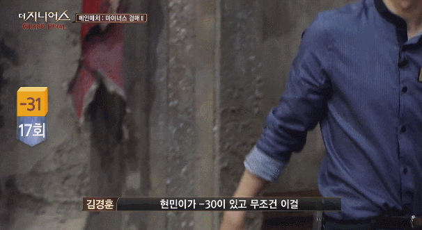 더지니어스) 현민이 움짤 저장용.gif | 인스티즈