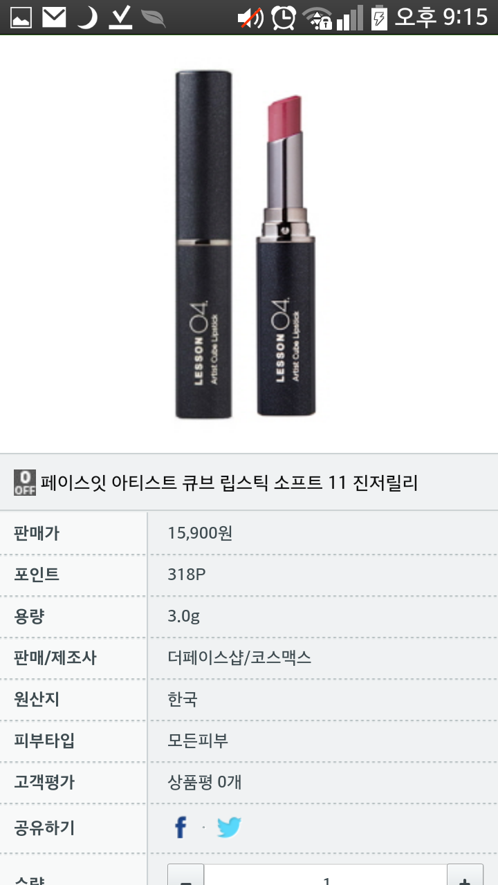 더페이스샵 립스틱/ 컨실러 팔아요 | 인스티즈