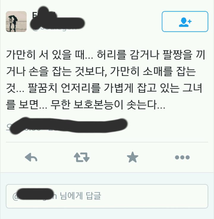 남자의 보호본능을 일으키게하는 여자의 행동 | 인스티즈