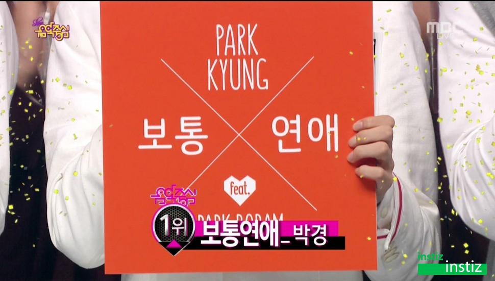 [음중151003] Block B 박경 - 이 주의 음중차트 1위 수상 | 인스티즈