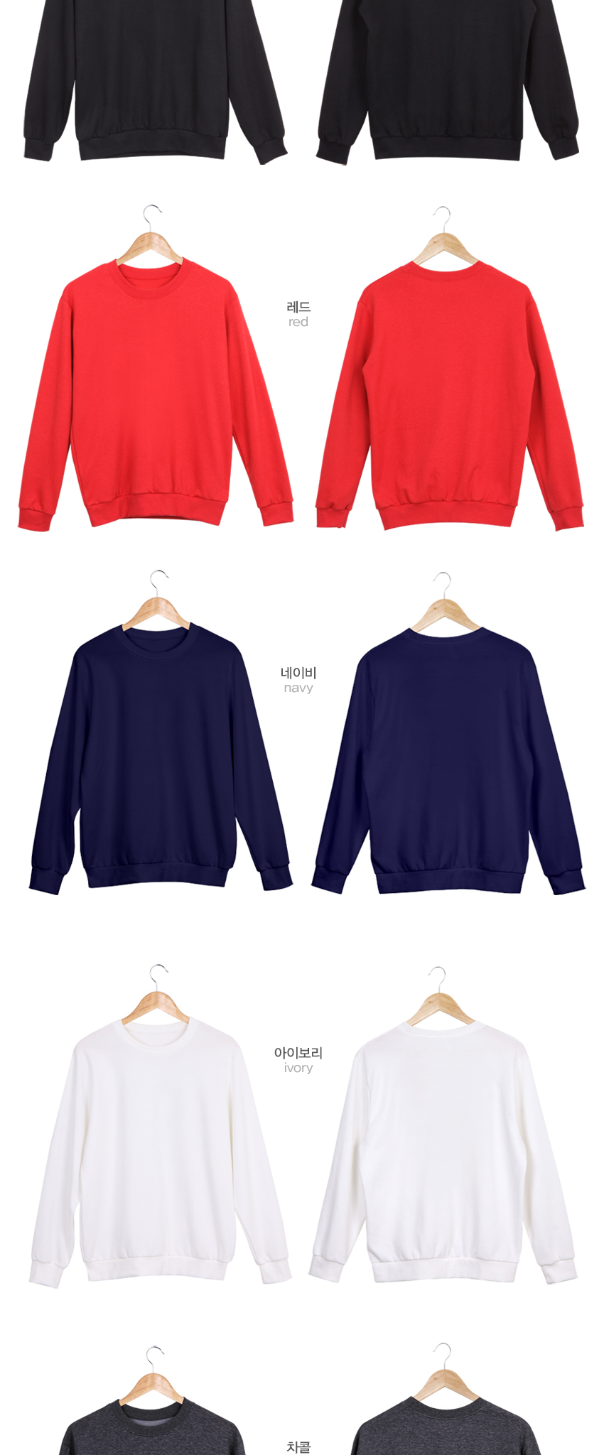 무지맨투맨 수량조사합니다 | 인스티즈